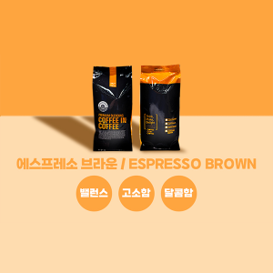 [사업자 전용 상품] 에스프레소 브라운 1kg
